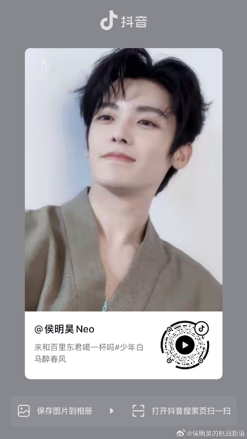 侯明昊