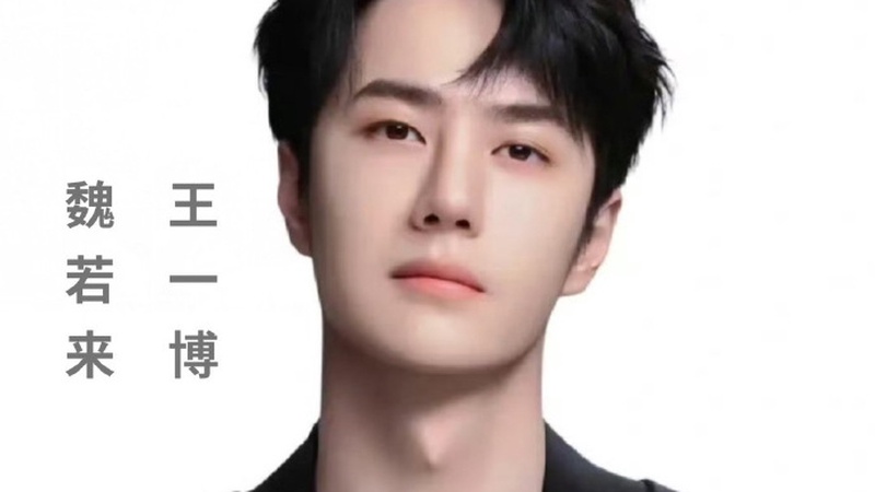 王一博正面回应结婚话题直言太遥远网友赞其清醒专注事业